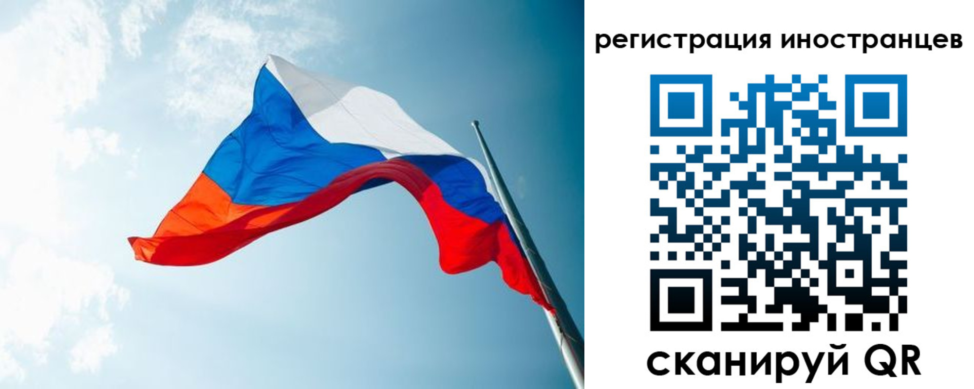 прописка для работы в Лабинске