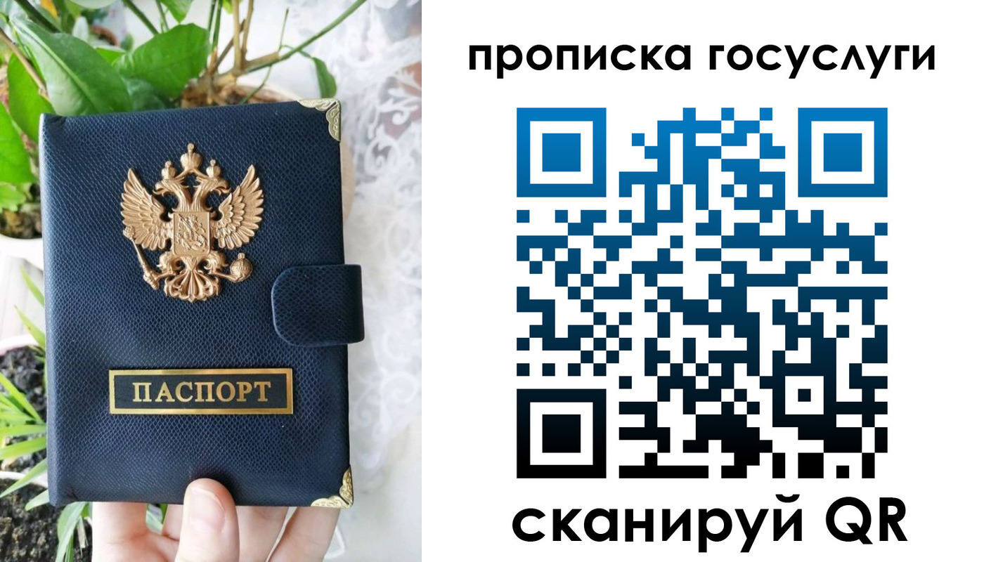 временная регистрация госуслуги в Лабинске