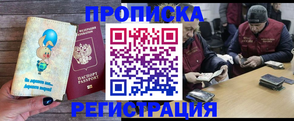 временная регистрация госуслуги в Лабинске