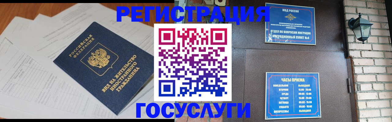 регистрация для дет. сада в Лабинске