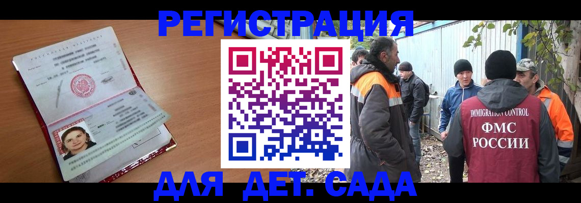 временная регистрация адрес в Лабинске