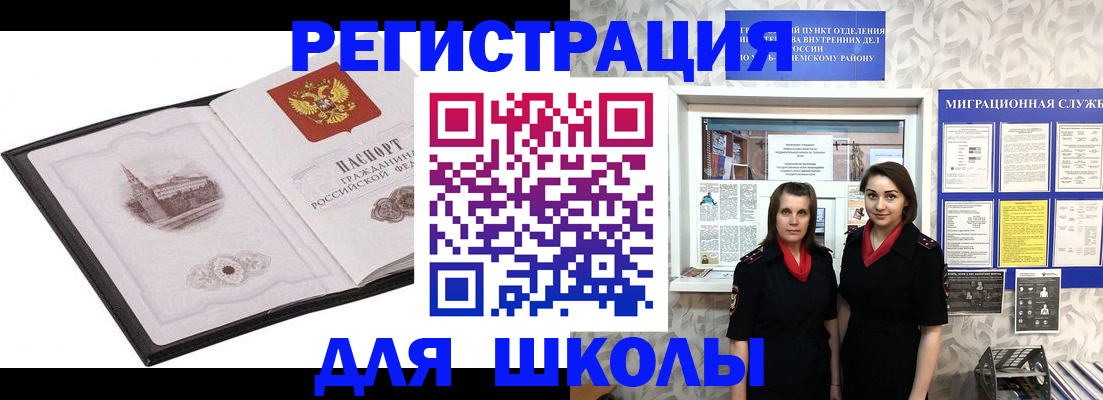 регистрация в Лабинске