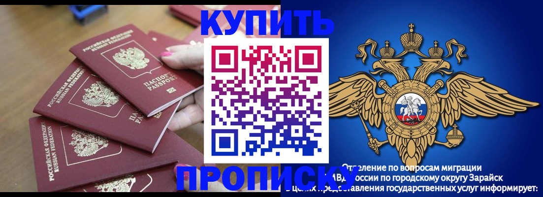 временная прописка в Лабинске