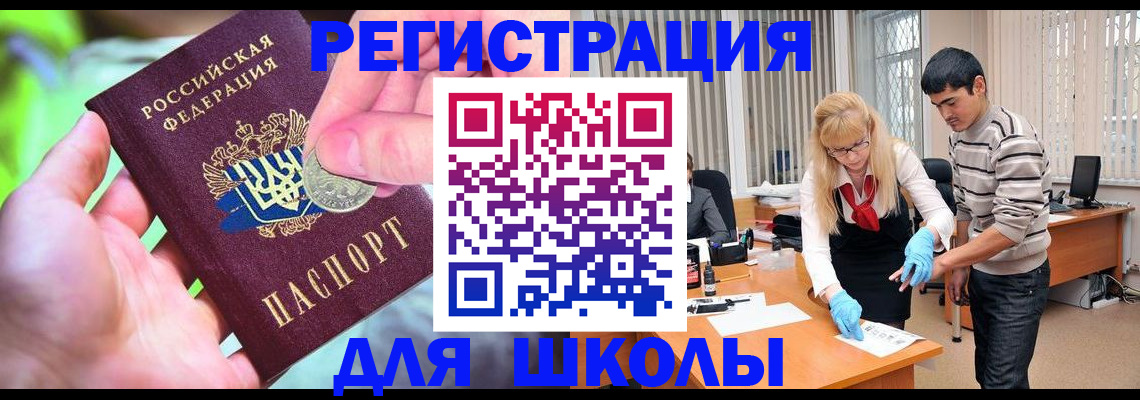 прописка законно в Лабинске