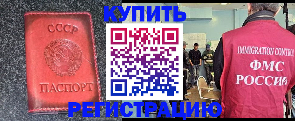 временная регистрация для школы в Лабинске